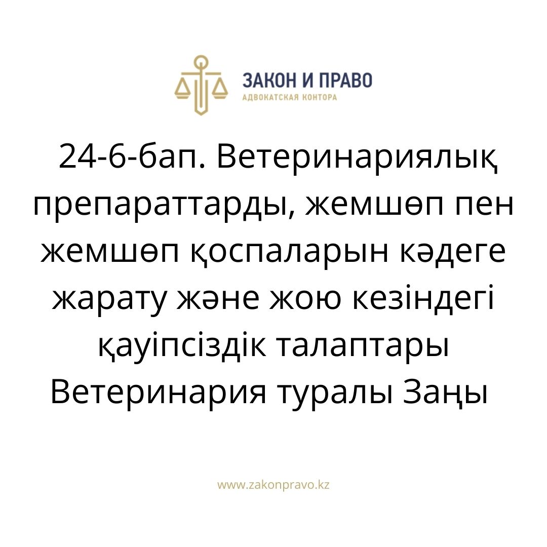 АMANAT партиясы және Заң және Құқық адвокаттық кеңсесінің серіктестігі аясында елге тегін заң көмегі көрсетілді